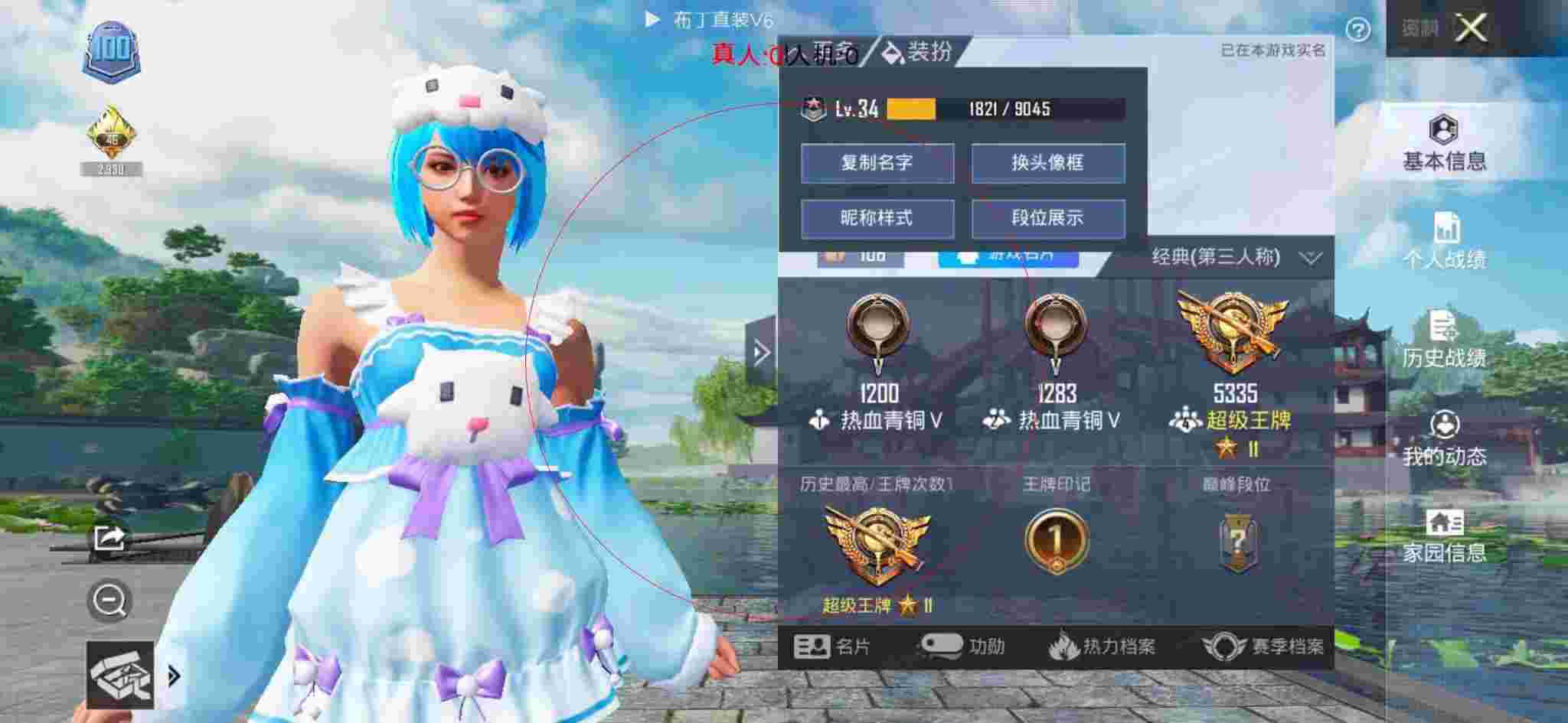 和平精英透视自瞄 - 和平精英天之蓝v9辅助下载最新辅助预览图